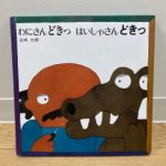 絵本の紹介📚