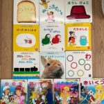 📖絵本いただきました
