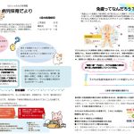 🌸9月病児保育だより